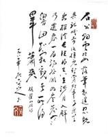 書法藏品圖，第1張