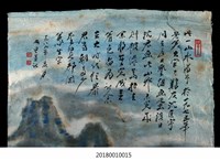 山水畫藏品圖，第2張