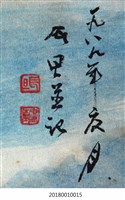 山水畫藏品圖，第7張