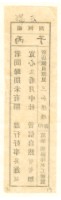 臺北銀河洞呂洞賓廟籤詩藏品圖，第2張