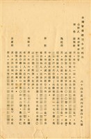 台灣警備總司令部六十四年度諌判字第四十九號劉辰旦判決書藏品圖，第1張
