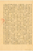 台灣警備總司令部六十四年度諌判字第四十九號劉辰旦判決書藏品圖，第4張