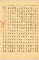 台灣警備總司令部六十四年度諌判字第四十九號劉辰旦判決書藏品圖，第8張