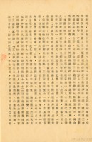 台灣警備總司令部六十四年度諌判字第四十九號劉辰旦判決書藏品圖，第10張