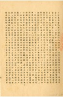 台灣警備總司令部六十四年度諌判字第四十九號劉辰旦判決書藏品圖，第11張