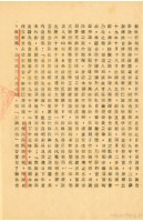 台灣警備總司令部六十四年度諌判字第四十九號劉辰旦判決書藏品圖，第12張