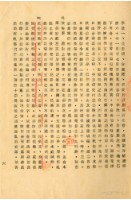 台灣警備總司令部六十四年度諌判字第四十九號劉辰旦判決書藏品圖，第13張