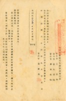 台灣警備總司令部六十四年度諌判字第四十九號劉辰旦判決書藏品圖，第15張