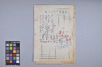 曹開創作詩稿藏品圖，第1張