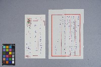 林串烟致曹羅喜信件（2008年1月9日）藏品圖，第1張