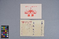 呂興昌教授致曹開信件（1995年）藏品圖，第1張
