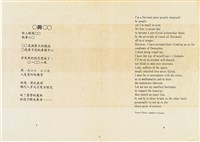 曹開詩作《圓規三願》、《〇與〇〇》藏品圖，第2張