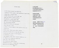 曹開詩作《人造衛星》、《GOLDEN ROBOT》藏品圖，第2張