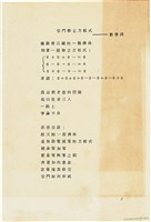曹開詩作《空門聯立方程式——數學詩》藏品圖，第1張
