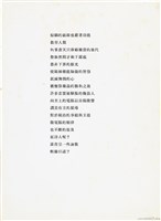 曹開詩作藏品圖，第1張