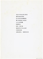 曹開詩作藏品圖，第1張