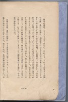 日文版《哈威老師》藏品圖，第4張