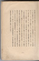 日文版《哈威老師》藏品圖，第5張