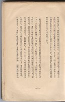 日文版《哈威老師》藏品圖，第7張