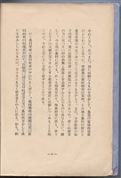 日文版《哈威老師》藏品圖，第8張