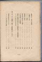 日文版《哈威老師》藏品圖，第14張
