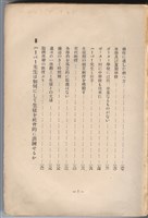 日文版《哈威老師》藏品圖，第15張