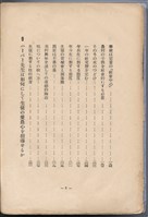 日文版《哈威老師》藏品圖，第16張