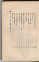 日文版《哈威老師》藏品圖，第17張