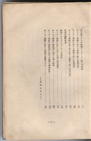 日文版《哈威老師》藏品圖，第19張