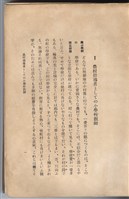 日文版《哈威老師》藏品圖，第24張