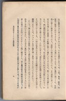 日文版《哈威老師》藏品圖，第30張