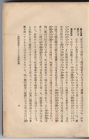 日文版《哈威老師》藏品圖，第32張