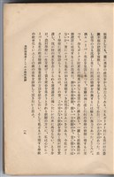 日文版《哈威老師》藏品圖，第36張