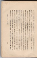 日文版《哈威老師》藏品圖，第38張