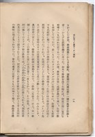 日文版《哈威老師》藏品圖，第41張