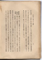 日文版《哈威老師》藏品圖，第43張