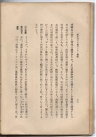 日文版《哈威老師》藏品圖，第45張