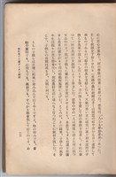 日文版《哈威老師》藏品圖，第46張