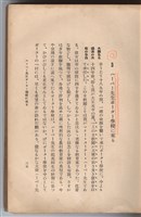 日文版《哈威老師》藏品圖，第48張