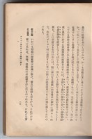 日文版《哈威老師》藏品圖，第50張