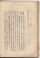 日文版《哈威老師》藏品圖，第53張