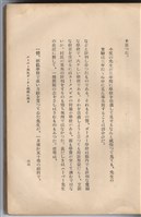 日文版《哈威老師》藏品圖，第56張