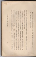 日文版《哈威老師》藏品圖，第58張