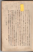 日文版《哈威老師》藏品圖，第64張