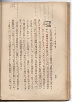 日文版《哈威老師》藏品圖，第68張