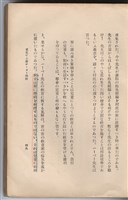 日文版《哈威老師》藏品圖，第74張