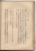 日文版《哈威老師》藏品圖，第75張