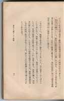 日文版《哈威老師》藏品圖，第76張