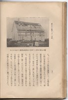 日文版《哈威老師》藏品圖，第77張