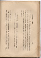日文版《哈威老師》藏品圖，第79張